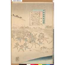 Toyohara Chikanobu: 「日本歴史教訓画」 「三」「楠正成」 - Tokyo Metro Library 