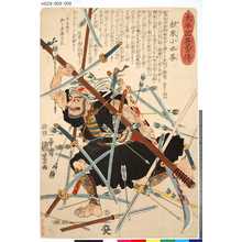 Utagawa Kuniyoshi: 「太平記英雄伝」 「廿六」「根来小水茶」 - Tokyo Metro Library 