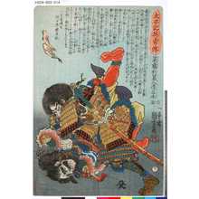 Utagawa Kuniyoshi: 「太平記英雄伝」 「四十八」「菜藤利基入道立本」 - Tokyo Metro Library 