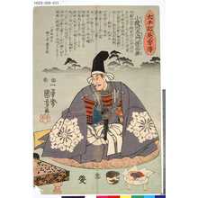 Utagawa Kuniyoshi: 「太平記英雄伝」 「四十九」「小綾川左衛門佐高兼」 - Tokyo Metro Library 