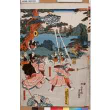 Utagawa Kunisada: 「田宮坊太郎」「田宮妻其朝」 - Tokyo Metro Library 
