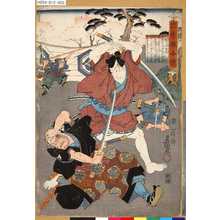 Utagawa Kunisada: 「忠孝義人伝」 「堀江八十兵衛」 - Tokyo Metro Library 