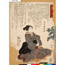 Utagawa Kuniyoshi: 「誠忠義心伝」 「四」「斧寺重内妻」 - Tokyo Metro Library 