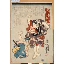 Utagawa Kunisada: 「伽羅先代萩」 「初メ荒波楫之助後ニ神浪三左衛門」 - Tokyo Metro Library 