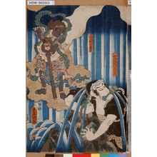 Utagawa Kunisada: 「文覚上人」「こんから童子」 - Tokyo Metro Library 