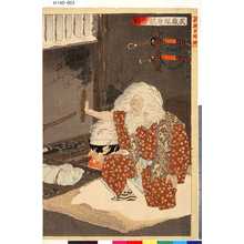 Tsukioka Yoshitoshi: 「新撰東錦絵」 「武蔵塚原試合図」 - Tokyo Metro Library 