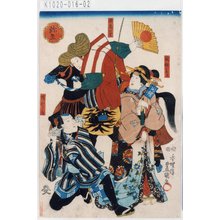 Utagawa Kunisada: 「弥生」「開帳参り」「曲馬のり」「構かしら」 - Tokyo Metro Library 