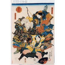 Utagawa Kunisada: 「皐月」「神功皇后」「軍兵」「武内宿祢」 - Tokyo Metro Library 