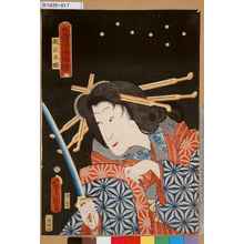 Utagawa Kunisada: 「豊国漫画図絵」 「滝夜叉姫」 - Tokyo Metro Library 