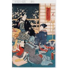 Utagawa Toyokuni III, 歌川豊国〈3〉 (豊国<3>)による浮世絵「「伎踊初狂宴之図」」