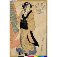 Utagawa Kunisada: 「新板錦絵当世美人合」 「粂三きどり」 - Tokyo Metro Library 