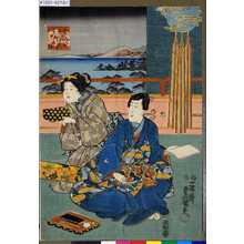 Utagawa Kunisada: 「やさ姿あつまのうつし絵」 - Tokyo Metro Library 
