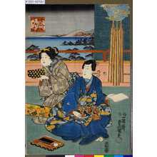 Japanese Print "「やさ姿あつまのうつし絵」" by Utagawa Toyokuni III, 歌川豊国〈3〉 (豊国<3>)