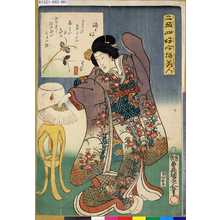 Utagawa Kunisada: 「二☆（五を2つ左右に並べる）四好今様美人」 「踊り好」 - Tokyo Metro Library 
