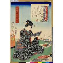 Utagawa Kunisada: 「二☆（五を2つ左右に並べる）四好今様美人」 「着物好」 - Tokyo Metro Library 