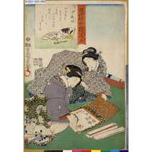 Utagawa Kunisada: 「二☆（五を2つ左右に並べる）四好今様美人」 「書画好」 - Tokyo Metro Library 