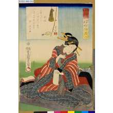 Utagawa Kunisada: 「二☆（五を2つ左右に並べる）四好今様美人」 「釣好」 - Tokyo Metro Library 