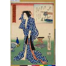 Utagawa Kunisada: 「二☆（五を2つ左右に並べる）四好今様美人」 「湯治好」 - Tokyo Metro Library 