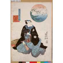 Utagawa Kunisada: 「風流和雅三人」「山辺赤人の見立 梅幸」 - Tokyo Metro Library 