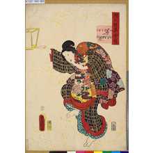 Utagawa Kunisada: 「源氏後集余情」 「第一の巻」 - Tokyo Metro Library 