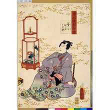 Utagawa Kunisada: 「源氏後集余情」 「第十一の巻」 - Tokyo Metro Library 