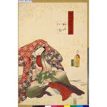 Utagawa Kunisada: 「源氏後集余情」 「あふひ」 - Tokyo Metro Library 
