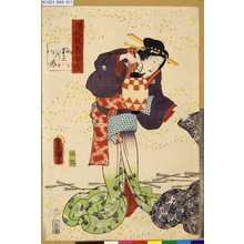 Utagawa Kunisada: 「源氏後集余情」 「拾三乃巻」 - Tokyo Metro Library 