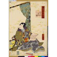 Utagawa Kunisada: 「源氏後集余情」 「三十四乃巻」 - Tokyo Metro Library 