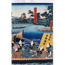 Utagawa Kunisada: 「御礼参り贔屓船之図」 - Tokyo Metro Library 