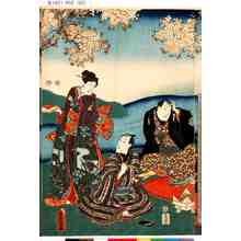 Utagawa Kunisada: − - Tokyo Metro Library 