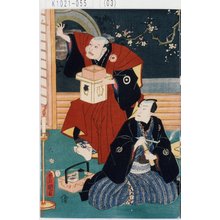 Japanischer Druck "−" von Utagawa Toyokuni III, 歌川豊国〈3〉 (豊国<3>)