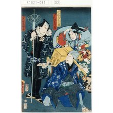 Utagawa Kunisada II: 「大黒 尾上覚之助」「福ろく寿 坂東彦三郎」「毘沙門 河原崎権十郎」 - Tokyo Metro Library 