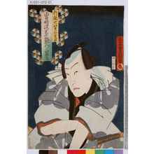 Utagawa Kunisada: 「竹林七賢の見立 当時流光七艶人 薪水」 - Tokyo Metro Library 
