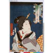Utagawa Kunisada: 「竹林七賢の見立 当時流光七艶人 曙山」 - Tokyo Metro Library 