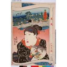 Utagawa Kunisada: 「千社もふで」「真崎稲荷」「梅我」「仙女香取次」 - Tokyo Metro Library 
