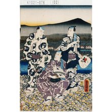 Utagawa Kunisada: − - Tokyo Metro Library 