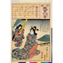Utagawa Hiroshige: 「小倉擬百人一首」 「藤原敏行朝臣」「阿古屋」「十八」 - Tokyo Metro Library 