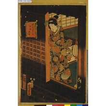 Utagawa Kunisada II: 「近江八景之内」 「辛崎夜雨」 - Tokyo Metro Library 