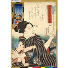 Utagawa Kuniyoshi: 「大願成就有ヶ瀧縞」 - Tokyo Metro Library 