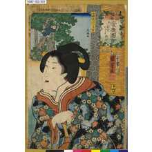 Utagawa Kuniyoshi: 「山海愛度図會」 「五十三」「御盃をいたゝきたい」 - Tokyo Metro Library 