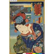 Utagawa Kuniyoshi: 「山海愛度図會」 「五十五」「すがたを見たい」 - Tokyo Metro Library 