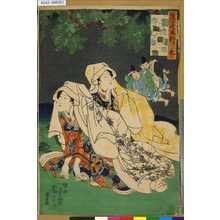 Utagawa Kuniyoshi: 「見たて五行」 「木」「やどり木」 - Tokyo Metro Library 