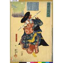 Utagawa Kuniyoshi: 「御註文御誂染」 「くずのはぎつね」 - Tokyo Metro Library 