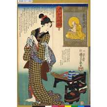 Utagawa Kuniyoshi, 歌川国芳 (国芳)による浮世絵「「妙でんす十六利勘」 「四」「奢羅損者」」