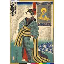 Utagawa Kuniyoshi: 「妙でんす十六利勘」 「五」「貧須盧損者」 - Tokyo Metro Library 