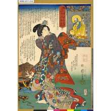 Utagawa Kuniyoshi: 「妙でんす十六利勘」 「十」「食乱損者」 - Tokyo Metro Library 