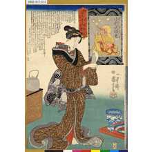 Utagawa Kuniyoshi: 「妙でんす十六利勘」 「十三」「小利大損者」 - Tokyo Metro Library 