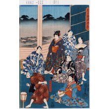 Utagawa Kuniyoshi: 「月の詠酒興戯」「諸国あんぎや」 - Tokyo Metro Library 