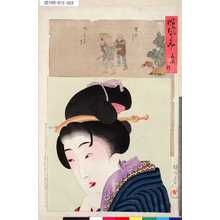 Toyohara Chikanobu: 「時代かゞみ」 「嘉永之頃」「双六うり」「払扇箱買」 - Tokyo Metro Library 