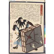 Utagawa Kuniyoshi: 「誠忠義士傳」 「十七」「岡島弥惣右エ門常樹」 - Tokyo Metro Library 